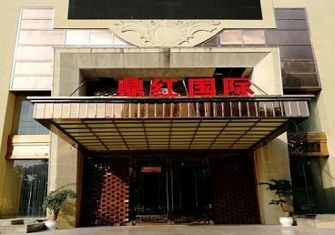 台江商务KTV真空哪家最开放-鼎红国际KTV消费价格玩乐点评