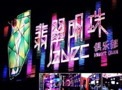 台江哪里荤的KTV陪酒女漂亮多-翡翠明珠KTV好玩会所体验